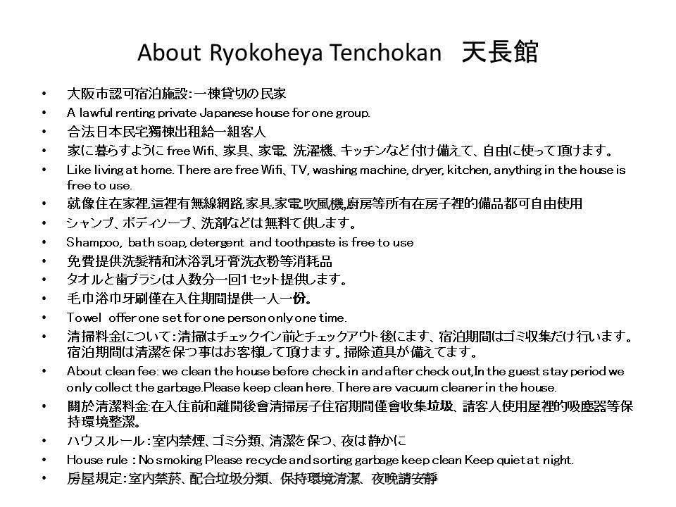 Ryokoheya Tenchokan Osaka Exterior foto